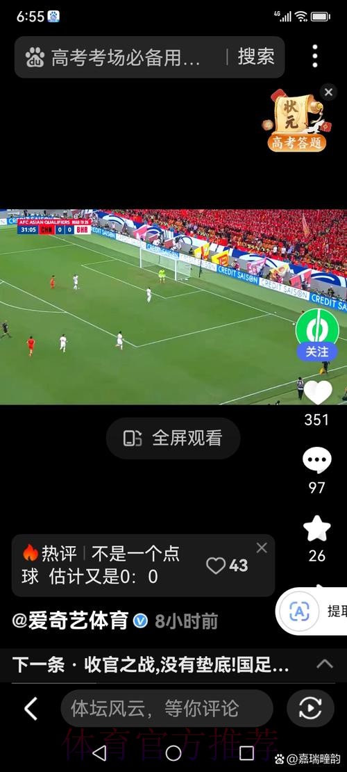 如何免费查询世界杯直播入口 如何免费查询世界杯直播入口