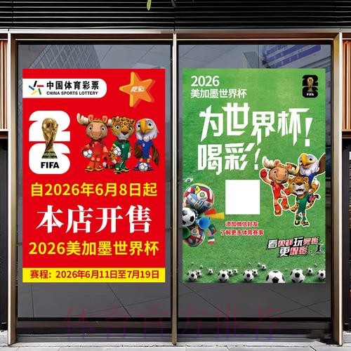 2026年世界杯竞猜高清全攻略 2026年世界杯竞猜高清全攻略