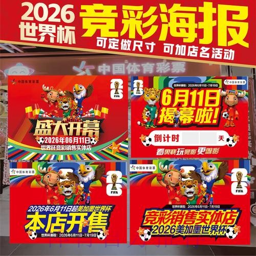 世界杯投注合规指南:掌握最新信息与正规渠道 世界杯投注合规指南:掌握最新信息与正规渠道