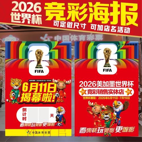 世界杯投注合规指南:掌握最新信息与正规渠道 世界杯投注合规指南:掌握最新信息与正规渠道