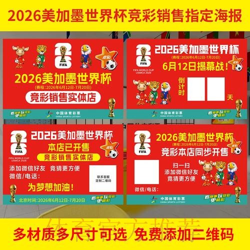 2026年世界杯投注软件安装与使用指南 2026年世界杯投注软件安装与使用指南