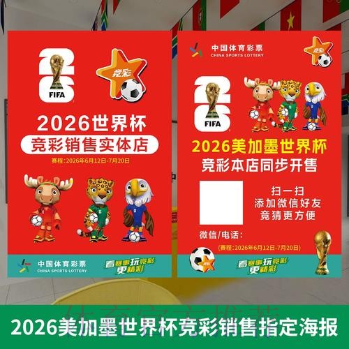 2026年世界杯投注官方网站入口 2026年世界杯投注官方网站入口